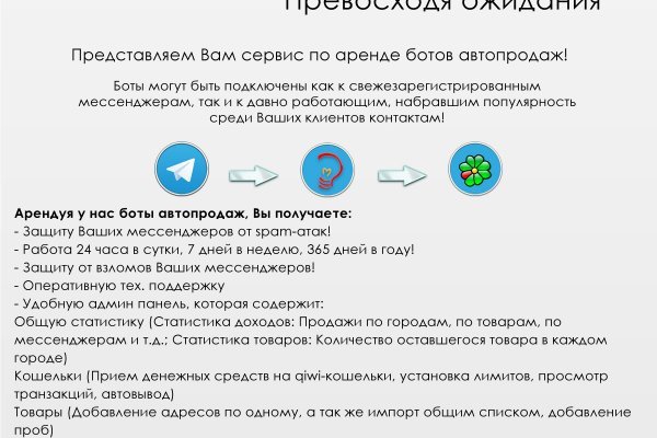 Что продают на кракене
