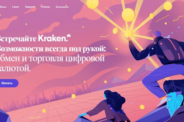 Как восстановить доступ к аккаунту кракен